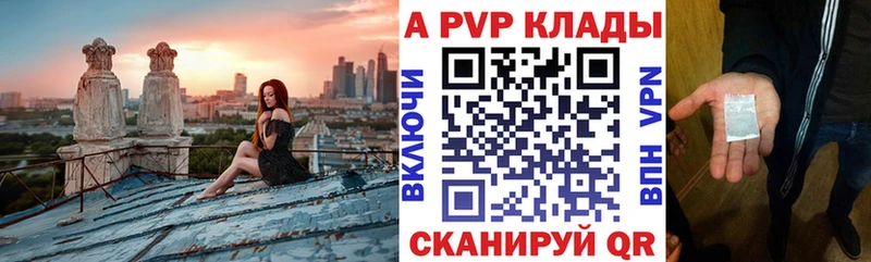 A-PVP СК  Купить  Батайск 