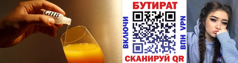Купить  Батайск  БУТИРАТ оксана 