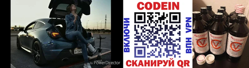 Купить где  Батайск  Кодеин Purple Drank 