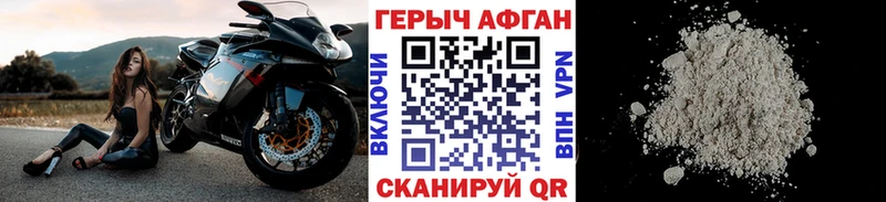 Купить  Батайск  ГЕРОИН Афган 