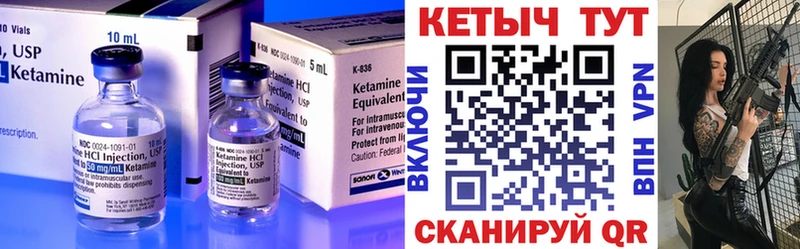 Купить закладки  Батайск  КЕТАМИН VHQ 