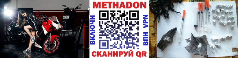 Купить где  Батайск  МЕТАДОН VHQ 