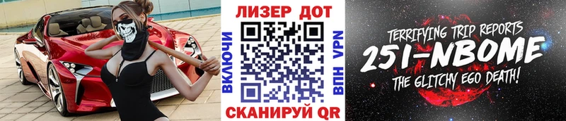 Марки NBOMe 1,8мг  Купить закладки  Батайск 